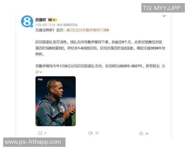 克鲁伊维特承认无缘世界杯责任进步之路需耐心等待与坚持