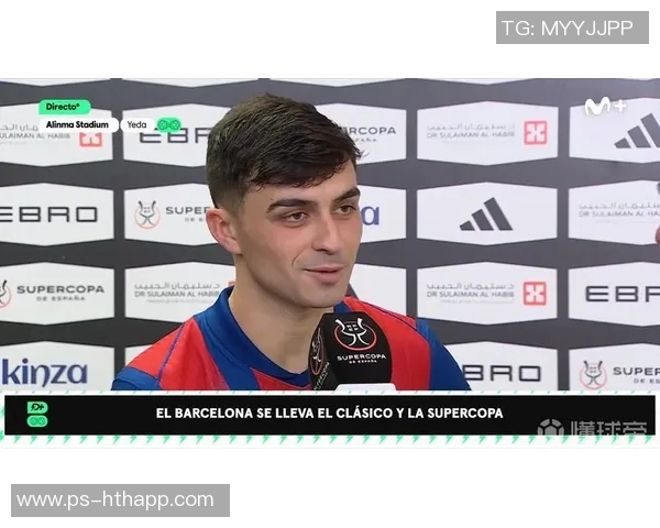 佩德里拒绝被换下展现顽强斗志助马竞逆转比赛全场拼搏精神令人动容