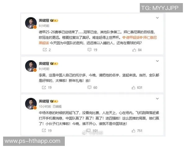 黄健翔赞李昊如托尔多全队表现出色令人振奋